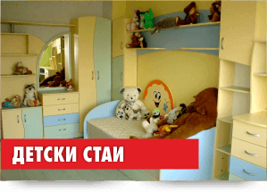 детски стаи варна