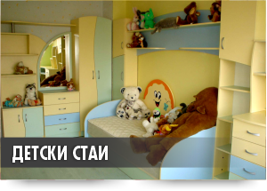 детски стаи варна